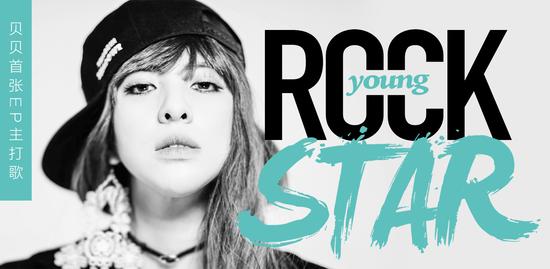 《Young Rock Star》