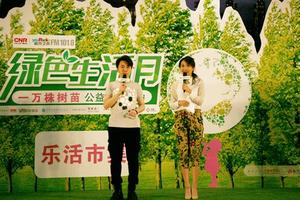 都市之声启动绿色生活月 众歌手参与义卖