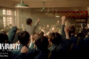 《不朽的时光》曝欢乐版预告 许晴发祝福