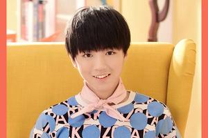 [明星榜]王俊凯登榜首 陈伟霆杨幂进前十