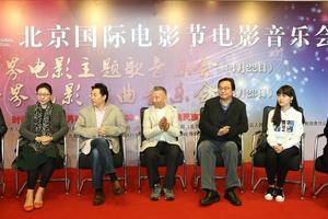北影节音乐会亮相 将策划两场主题音乐会