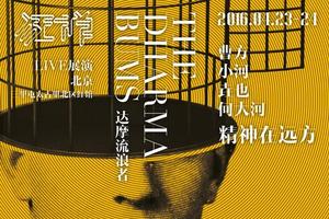 狂禅曝第二季阵容 陈坤倡导音乐从心出发