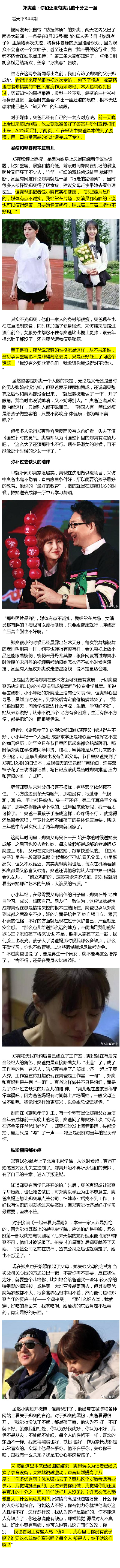 《Vista》采访爽爸的文章