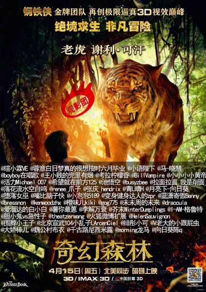 万达IMAX3D获奖名单