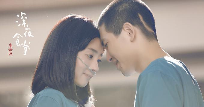 《深夜食堂》曝定妆照 萧敬腾胡冰卿组cp