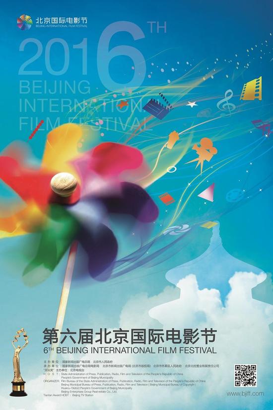 预告!18:00第六届北京国际电影节开幕|北京国际