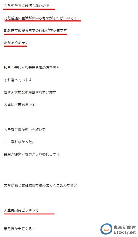 井上晴美遇上熊本强震一家全毁，又等不到物资，哭喊“我什么都没有了！”