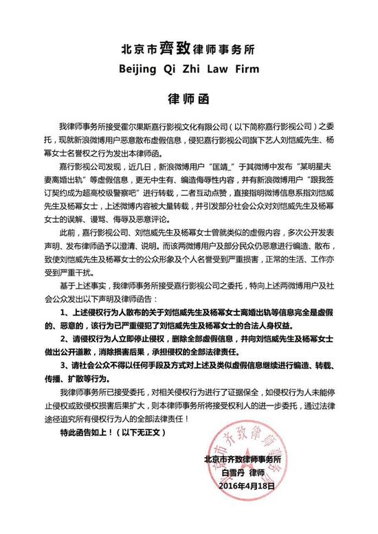 杨幂刘恺威公司否认婚变传闻