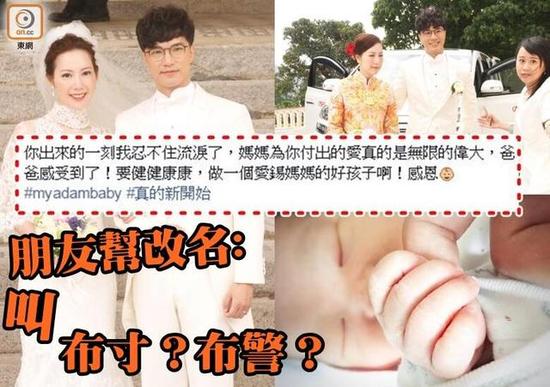 “十亿驸马”布志纶升级当爸爸