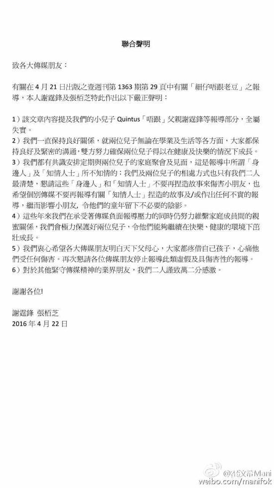 声明