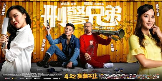 刑警兄弟：大写的基友污 没心没肺傻开心