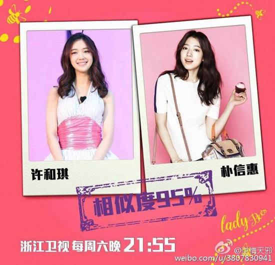 队的门面担当许和琪神似韩国女星朴信惠