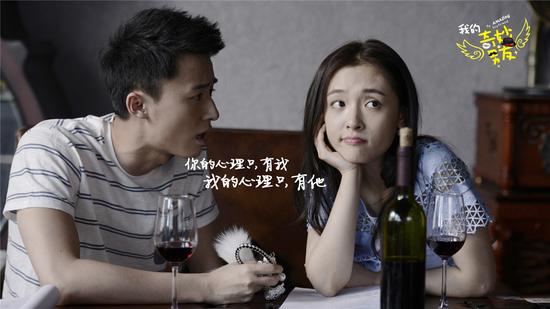 吴倩《我的奇妙男友》剧照