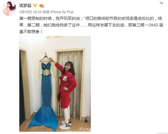 沈梦辰微博图