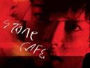 窦靖童《Stone Café》