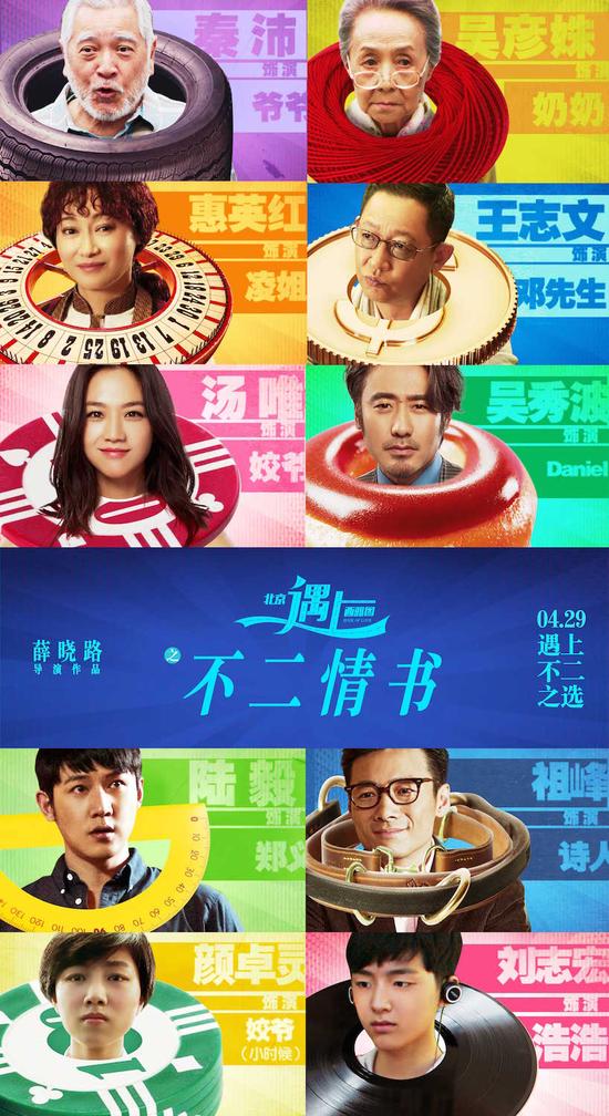 《北西2》老阵容新故事 吴秀波汤唯再遇上