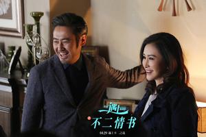 《北西2》今日上映 王茜助力吴秀波寻爱