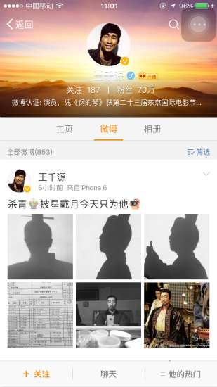 王千源更新微博披星戴月