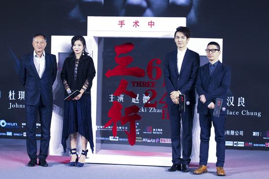 《三人行》定档发布会 “女大佬”赵薇首现身