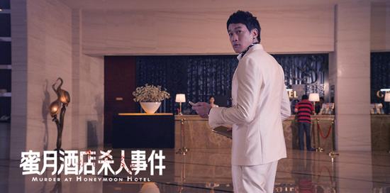 蜜月酒店杀人事件