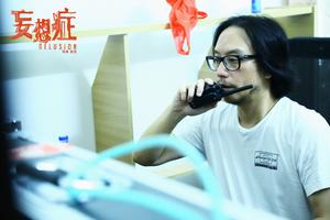 彭发拍《妄想症》颠覆自我:恐惧来自内心