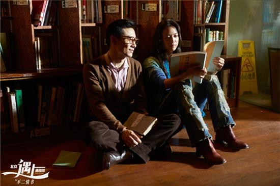 《北京遇上西雅图2》祖峰和汤唯 