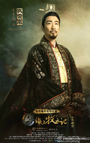 海上牧云记剧照