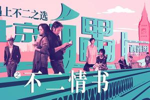 《北西2》票房突破2亿领跑五一档