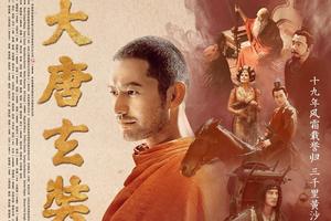 黄晓明《玄奘》演技备受肯定 获禅师支持