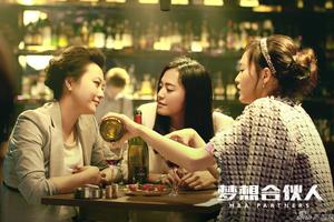 《合伙人》观影:上座不理想 女创业者点赞