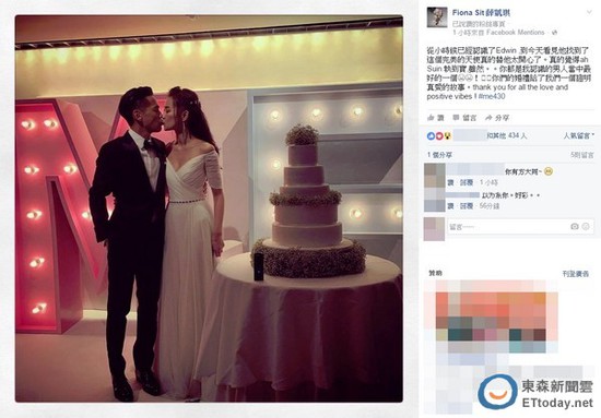 杨爱瑾30日和郭永淳在香港高调结婚。