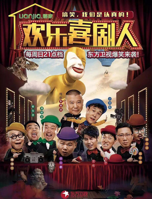 曝《喜剧人3》录制没岳云鹏 东方:未听说|岳云