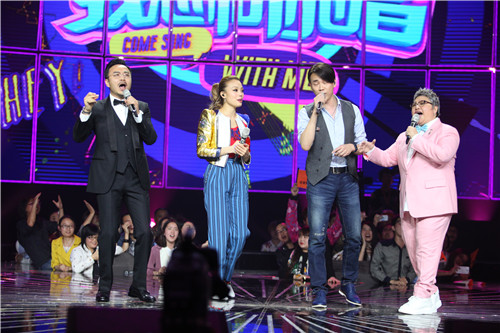 《和你唱》汪涵也开嗓!全场嗨唱停不下来