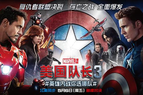 最惨烈英雄决裂上映