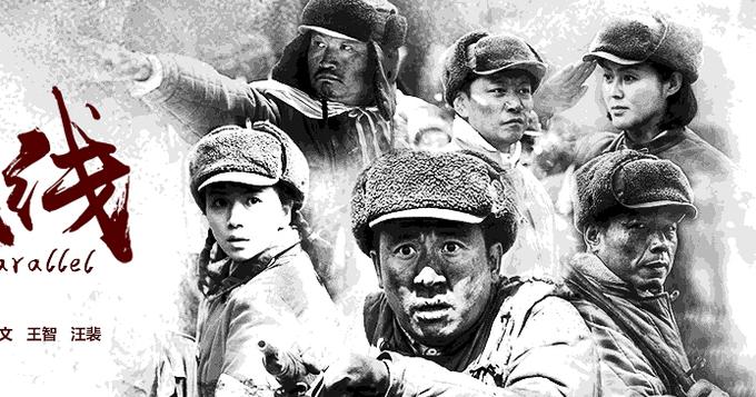 《三八线》定档5.28 致敬志愿军忠烈