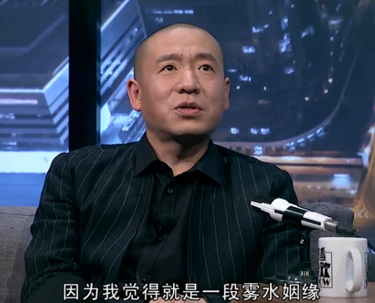 二手玫瑰主唱梁龙将两人的恋情称之为“雾水姻缘”：“说爱情有点不要脸啊，反正就是这个意思吧。”