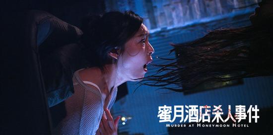 《蜜月酒店杀人事件》剧照