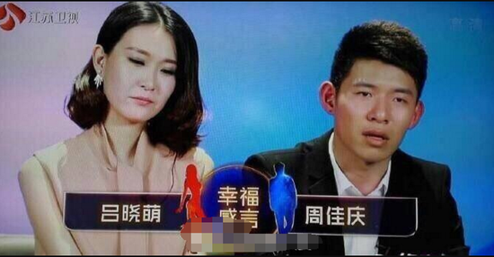 《非诚》女嘉宾和男嘉宾