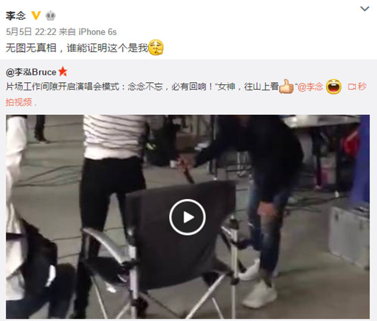 李念调皮发微博“无图无真相”