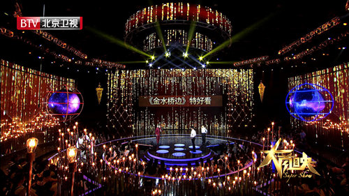 《金水桥边》剧组