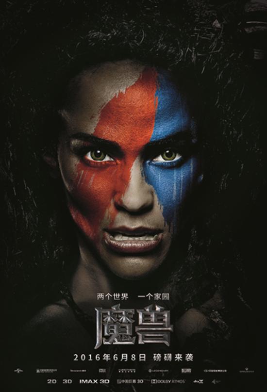 《魔兽》迦罗娜预告海报 曝吴彦祖新镜头|魔兽