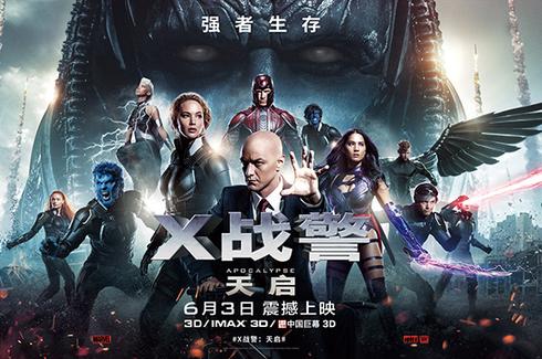 X战警特辑 天启苏醒