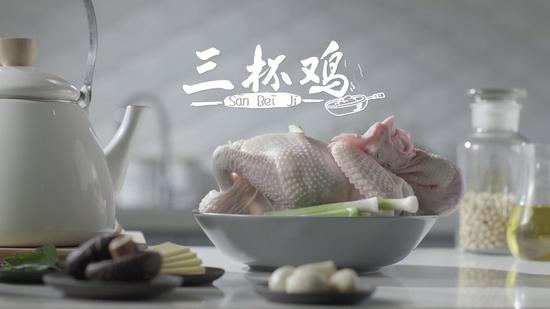 菜谱教学图之《三杯鸡》