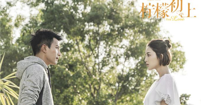 组图：《柠檬初上》曝唯美剧照 刘恺威娜扎上演回忆杀