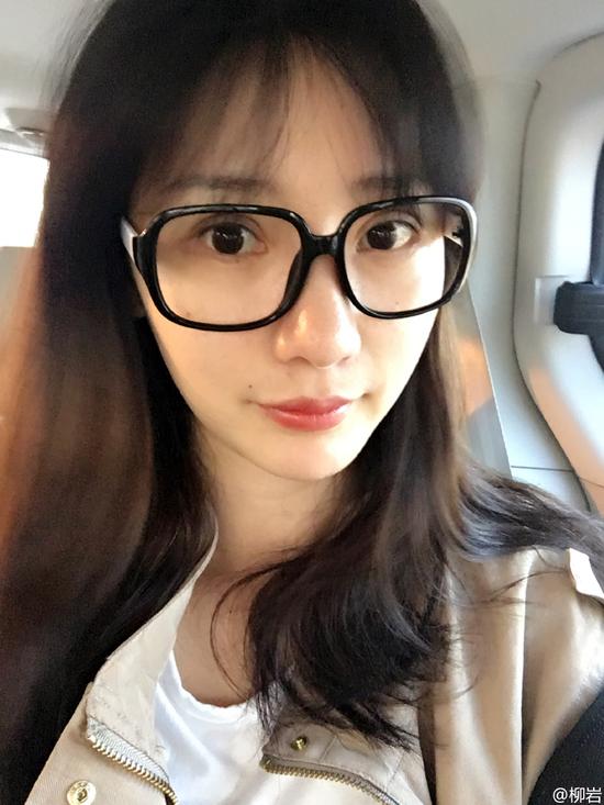 柳岩晒素颜美照 戴黑框镜撞脸李小璐(图)|柳岩