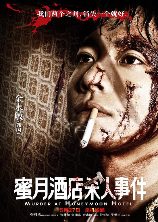 《蜜月酒店》烧脑公映 剧情反转扑朔成谜