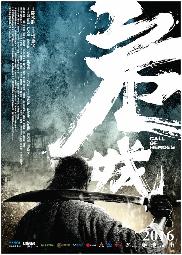 《影院》戛纳电影节曝光"背水一战"版伦理多多电影海报v影院危城手机看图片