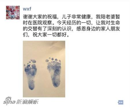 大S二胎产子 老公汪小菲:儿子非常健康