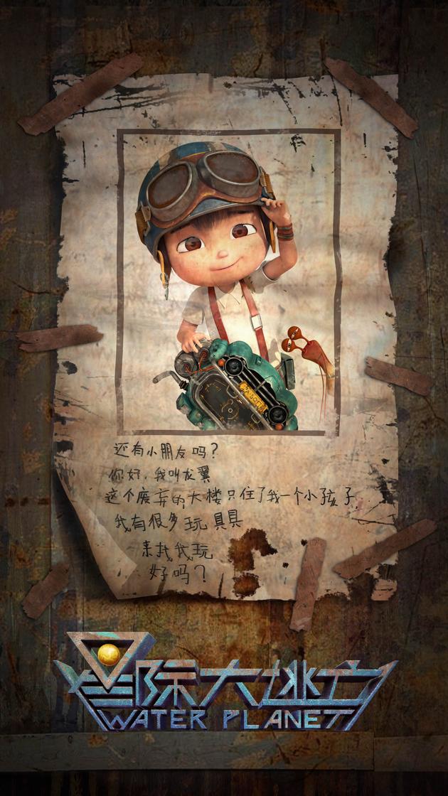 《星际大逃亡》首曝预告 末日来临逃外星|星际