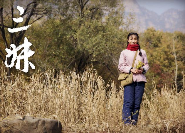 《三妹》将播 习辛打造民办女教师故事|练束梅